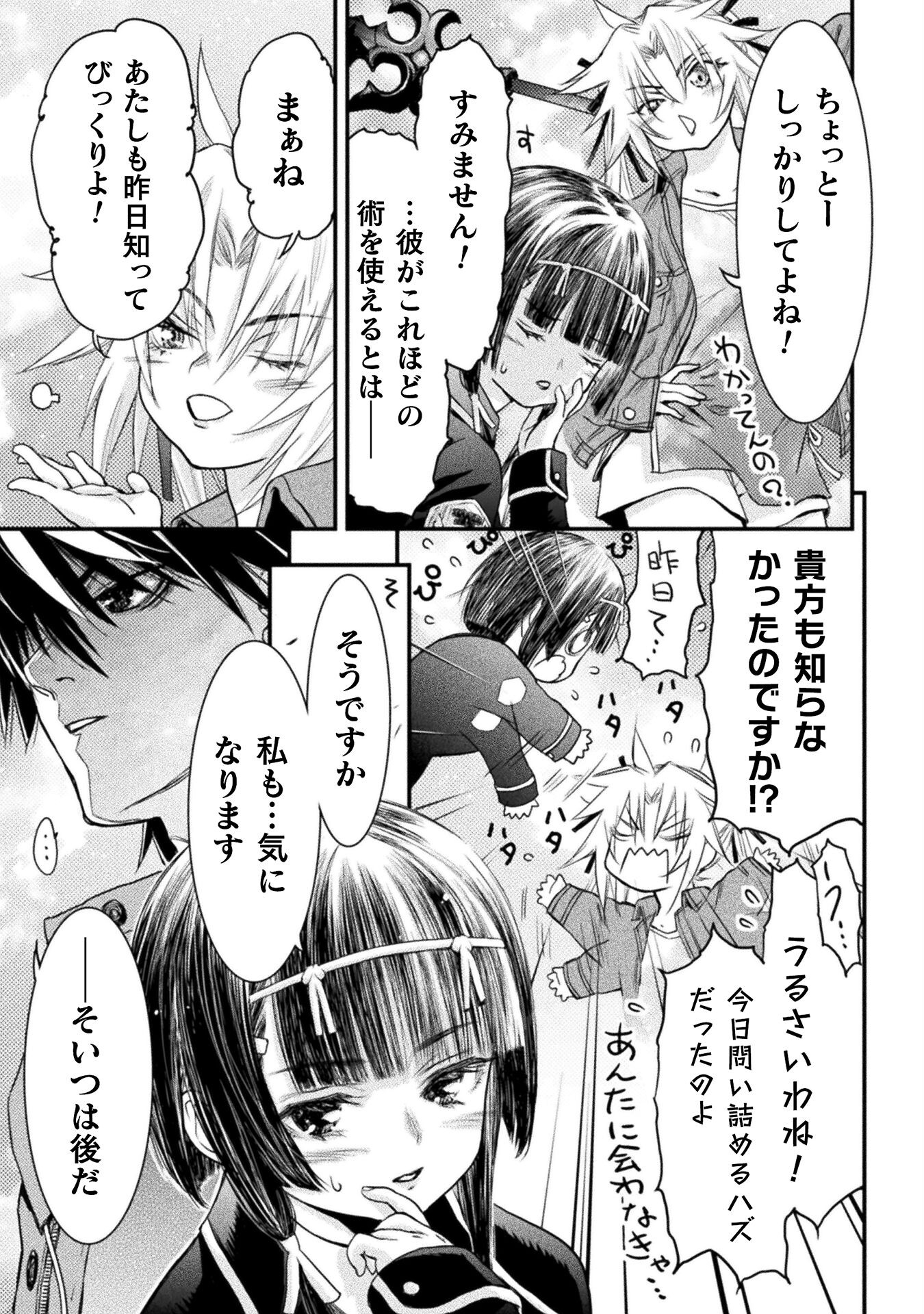 Ochikobore Taimashi wa Isekai Kaeri de Saikyou to naru Chap 9 - Next Chap 10