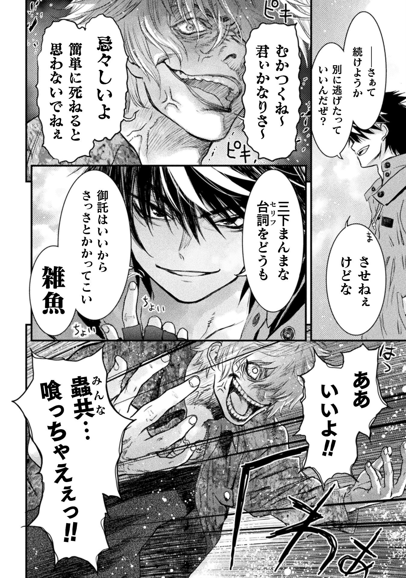 Ochikobore Taimashi wa Isekai Kaeri de Saikyou to naru Chap 9 - Next Chap 10