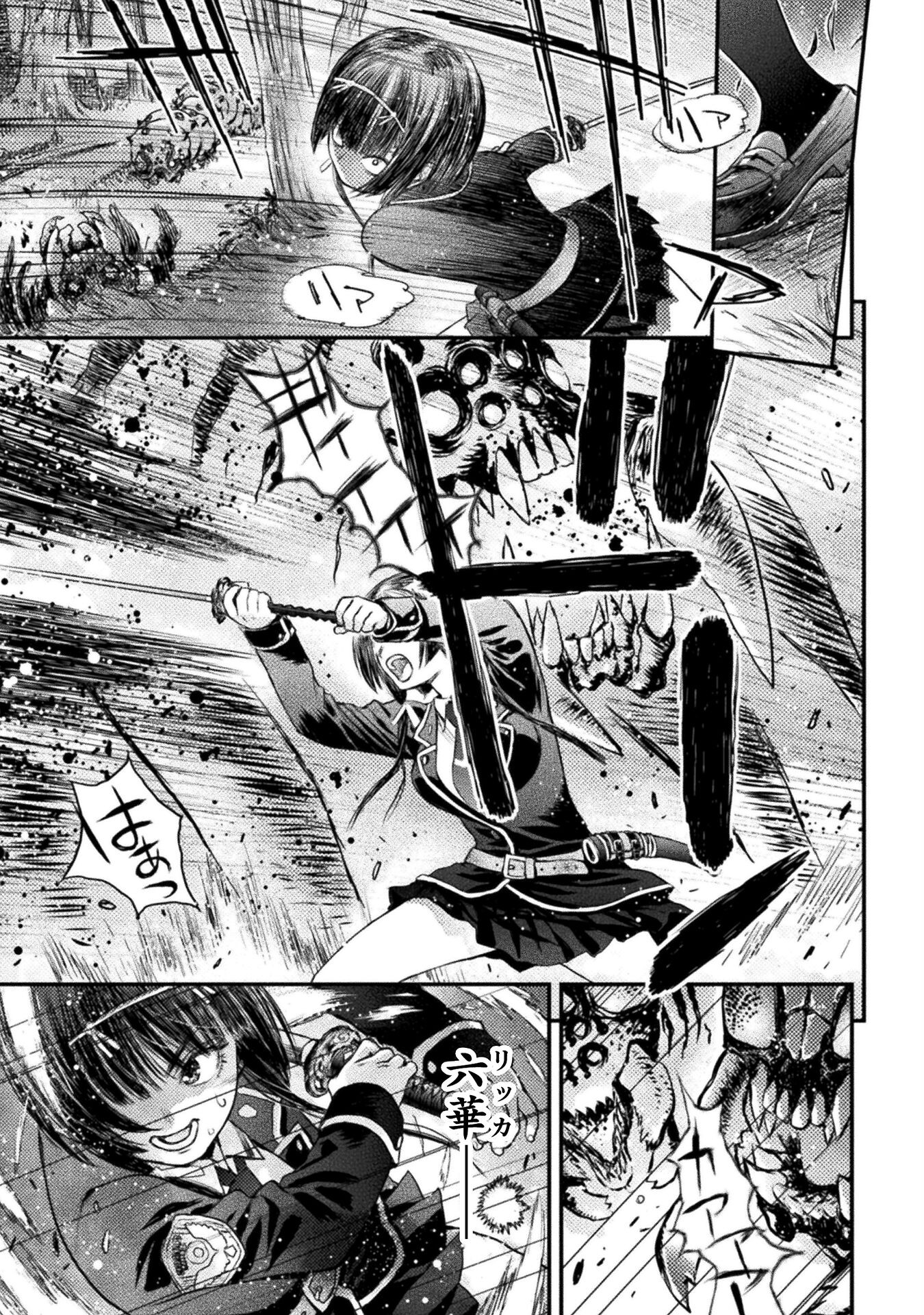 Ochikobore Taimashi wa Isekai Kaeri de Saikyou to naru Chap 9 - Next Chap 10