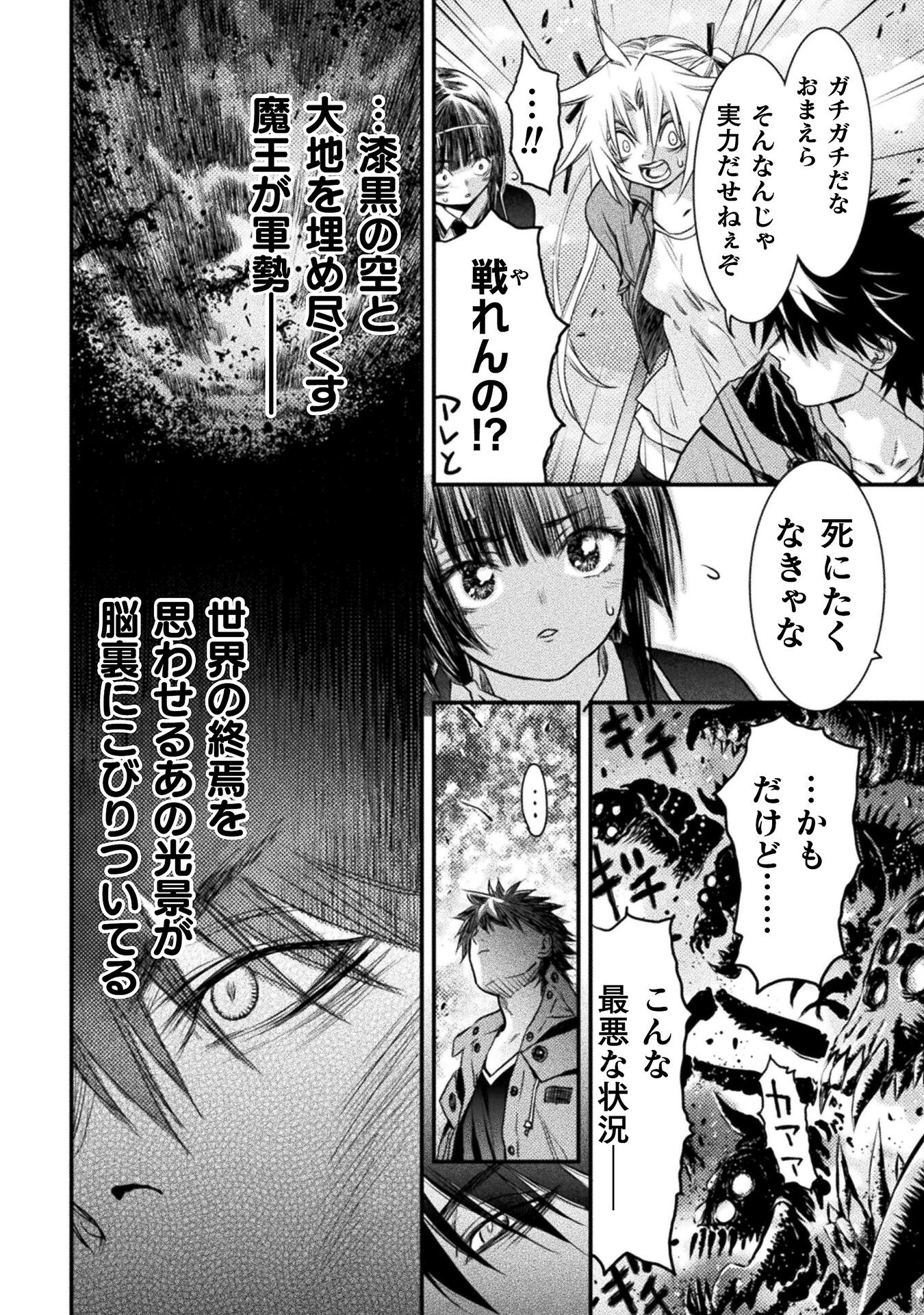 Ochikobore Taimashi wa Isekai Kaeri de Saikyou to naru Chap 9 - Next Chap 10