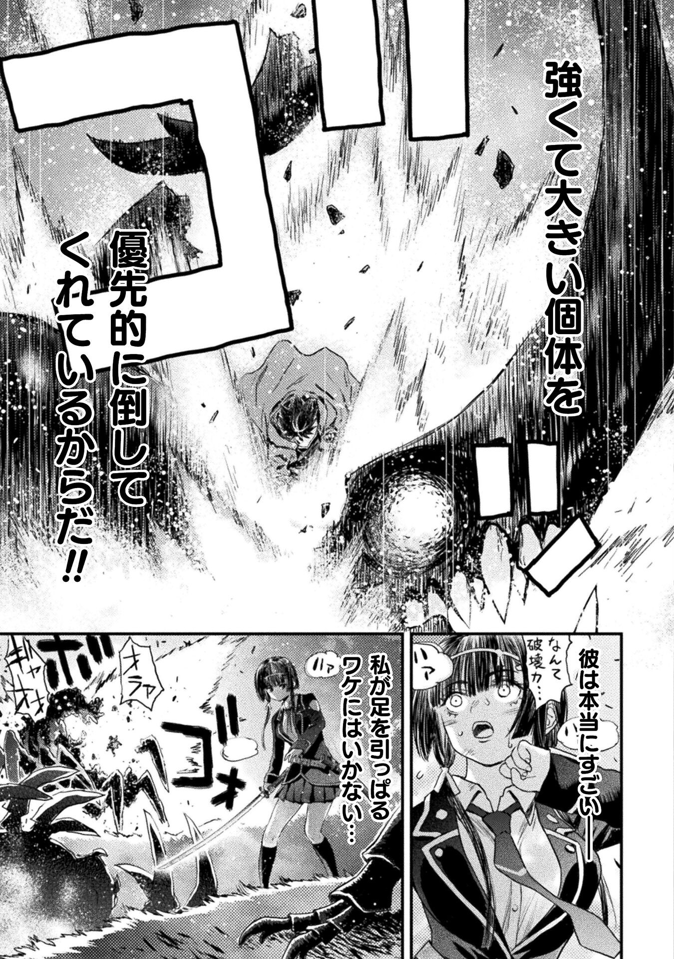 Ochikobore Taimashi wa Isekai Kaeri de Saikyou to naru Chap 9 - Next Chap 10