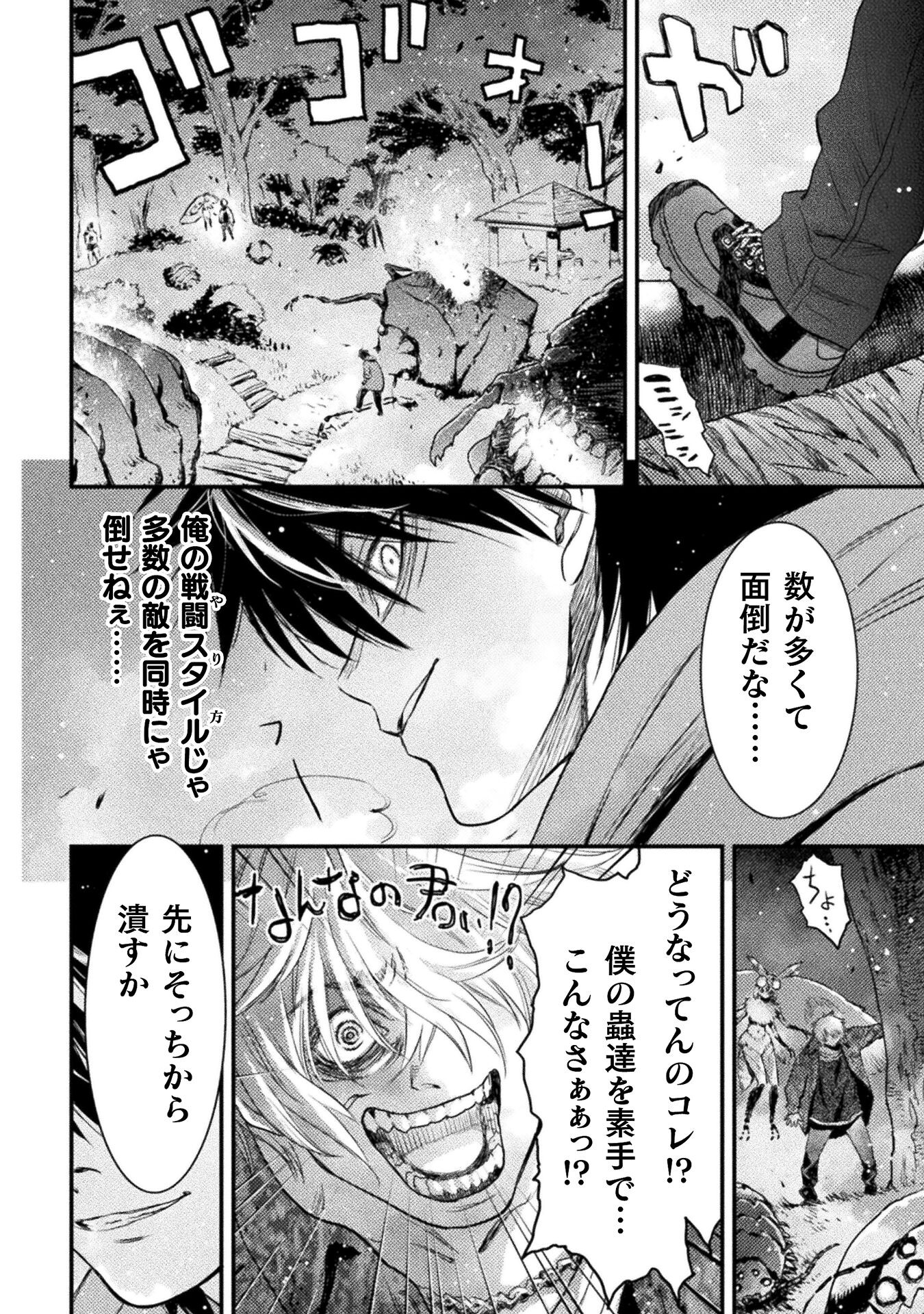 Ochikobore Taimashi wa Isekai Kaeri de Saikyou to naru Chap 9 - Next Chap 10