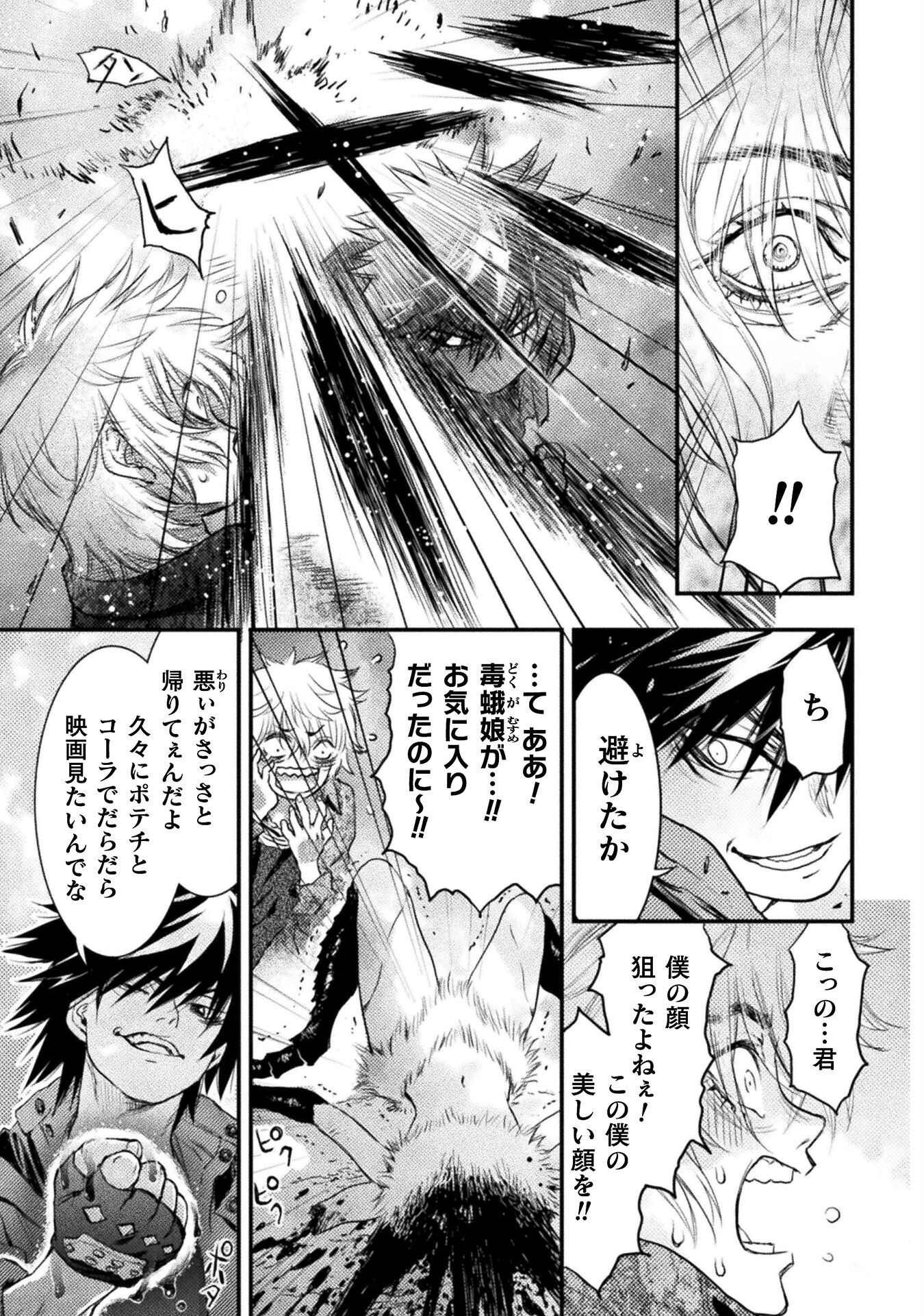 Ochikobore Taimashi wa Isekai Kaeri de Saikyou to naru Chap 9 - Next Chap 10