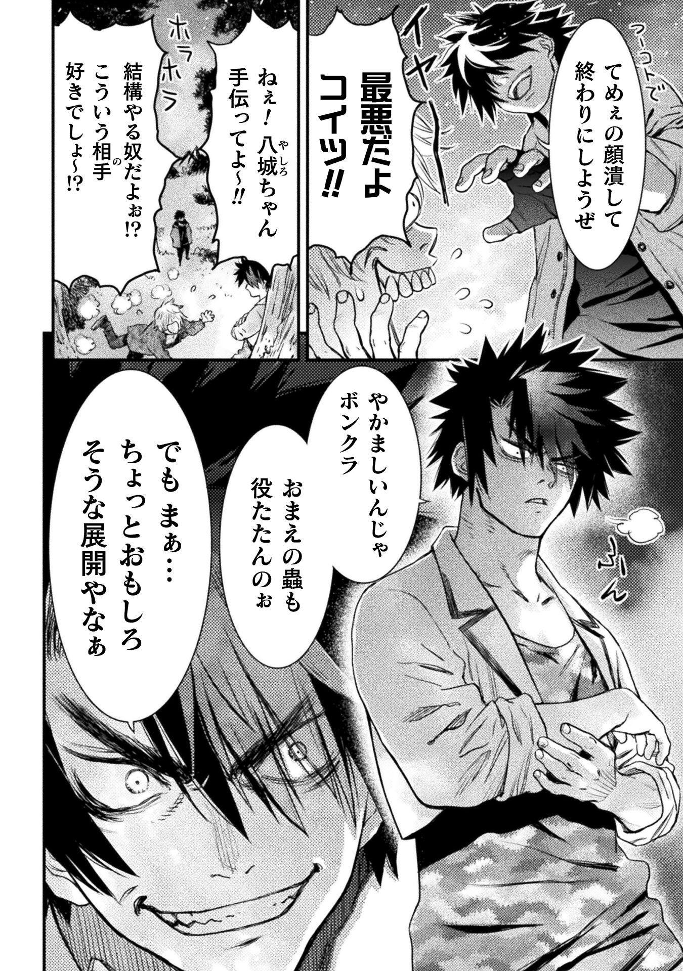 Ochikobore Taimashi wa Isekai Kaeri de Saikyou to naru Chap 9 - Next Chap 10