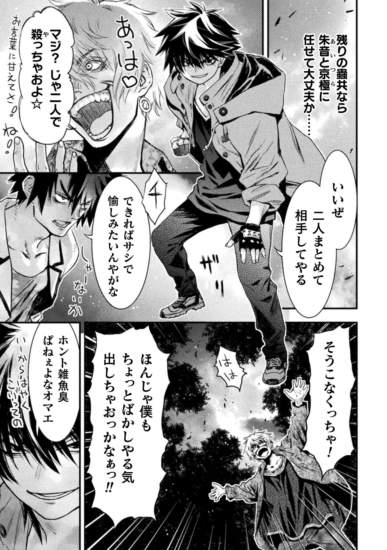 Ochikobore Taimashi wa Isekai Kaeri de Saikyou to naru Chap 9 - Next Chap 10