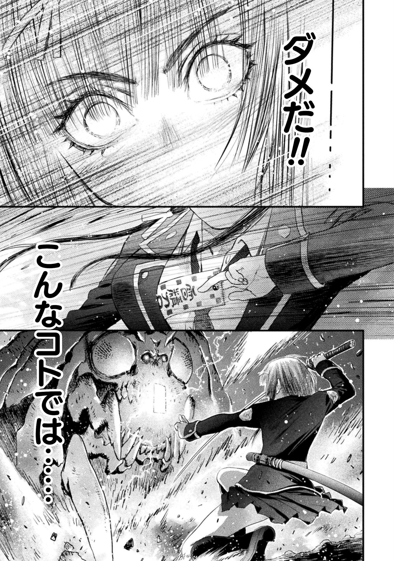 Ochikobore Taimashi wa Isekai Kaeri de Saikyou to naru Chap 9 - Next Chap 10