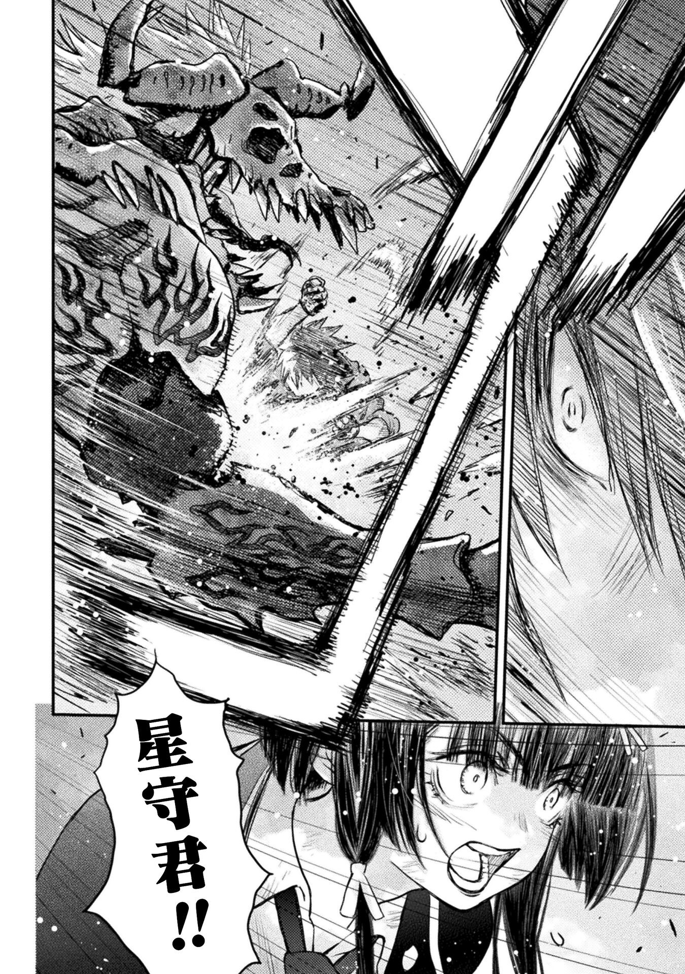 Ochikobore Taimashi wa Isekai Kaeri de Saikyou to naru Chap 9 - Next Chap 10