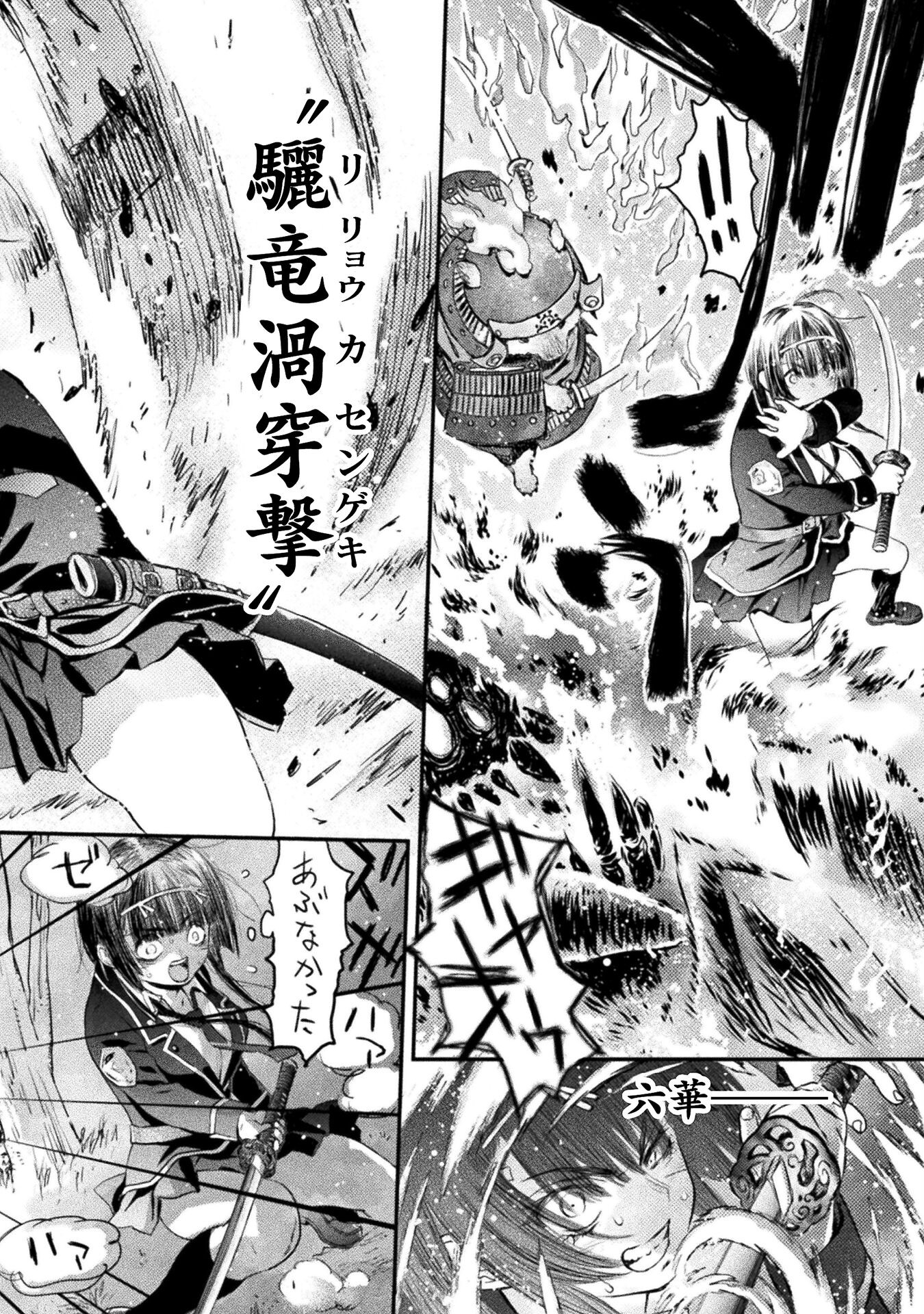 Ochikobore Taimashi wa Isekai Kaeri de Saikyou to naru Chap 9 - Next Chap 10