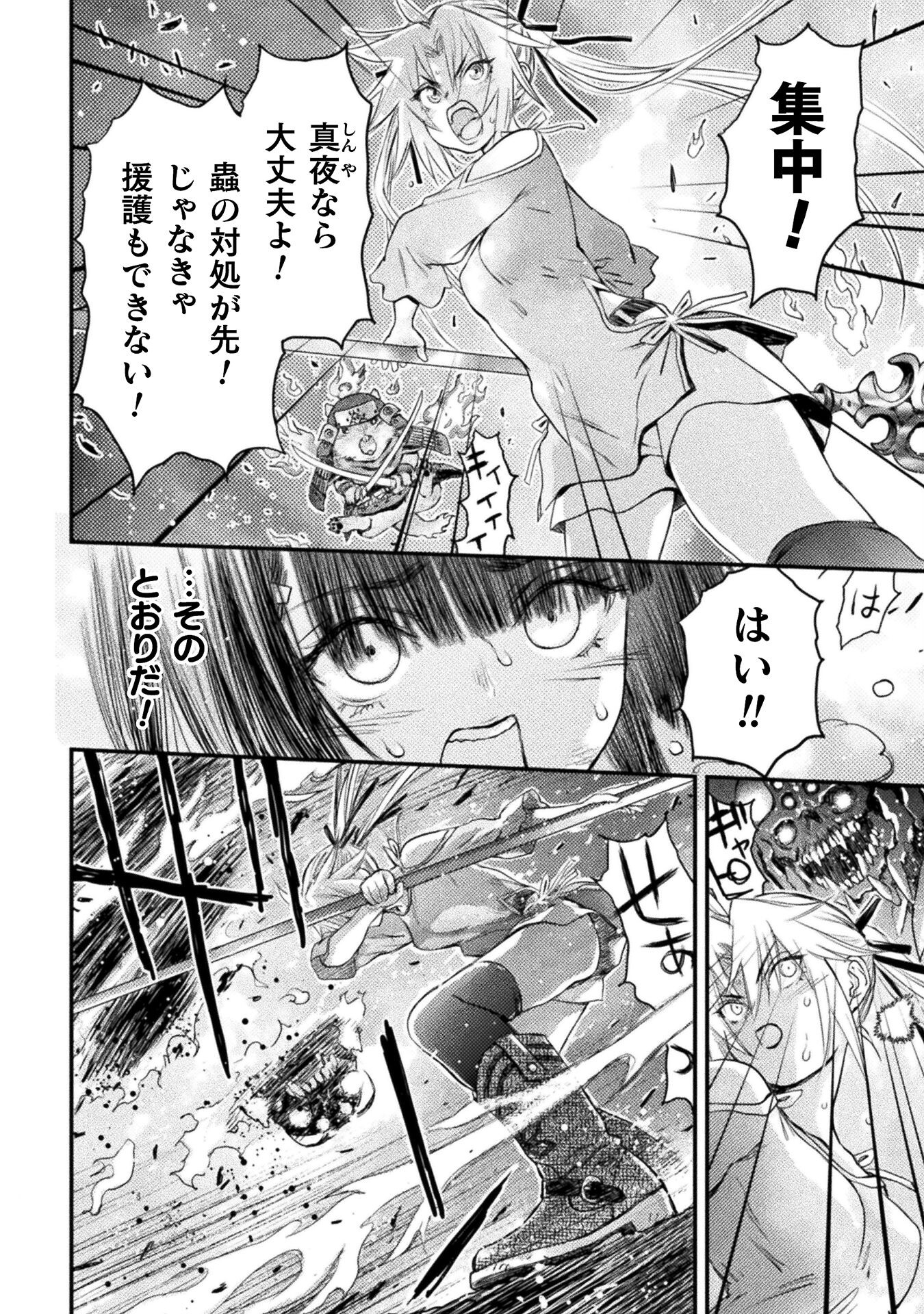 Ochikobore Taimashi wa Isekai Kaeri de Saikyou to naru Chap 9 - Next Chap 10