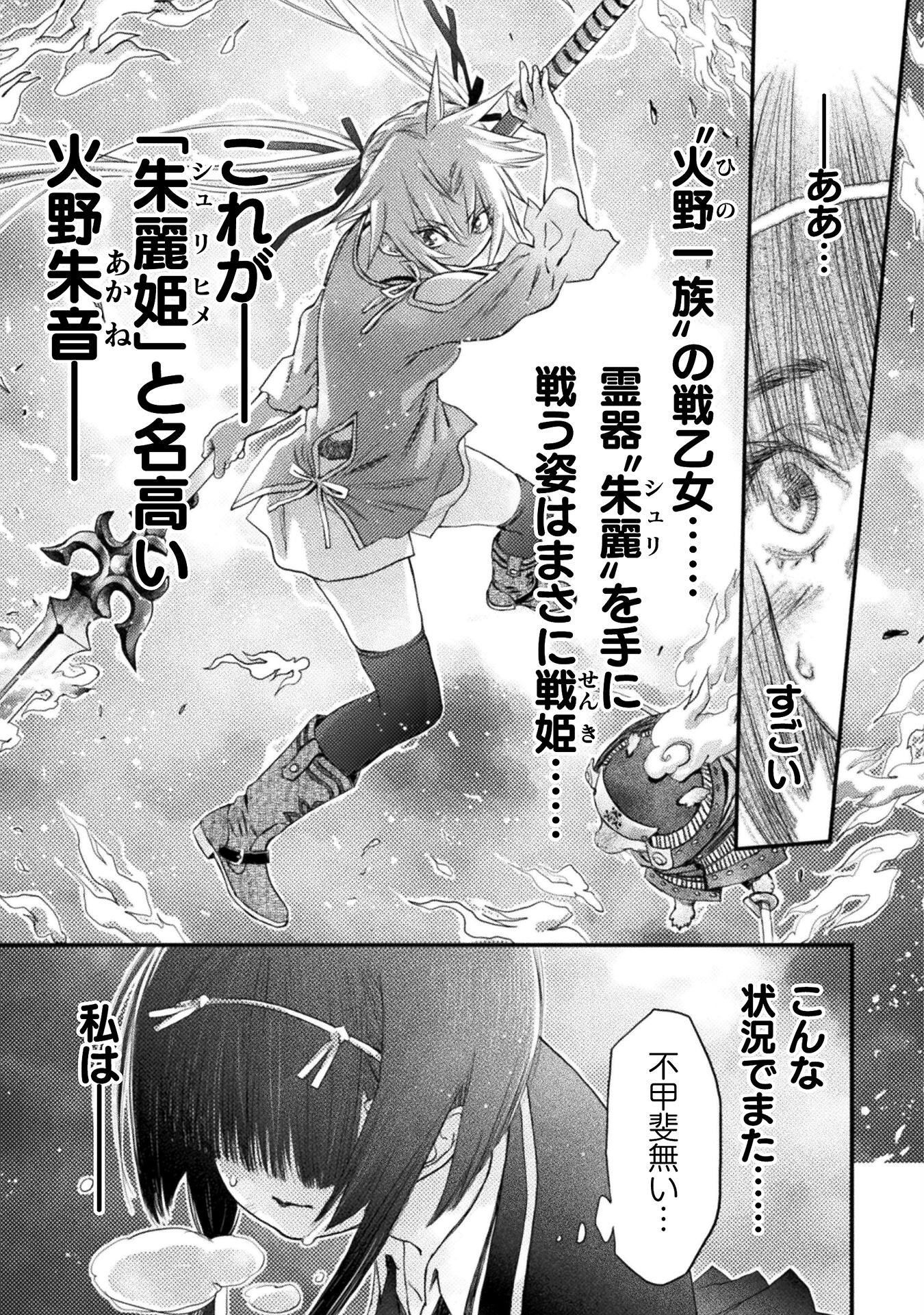 Ochikobore Taimashi wa Isekai Kaeri de Saikyou to naru Chap 9 - Next Chap 10