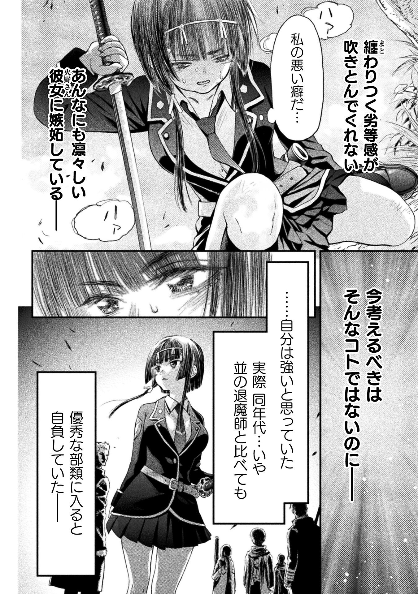 Ochikobore Taimashi wa Isekai Kaeri de Saikyou to naru Chap 9 - Next Chap 10