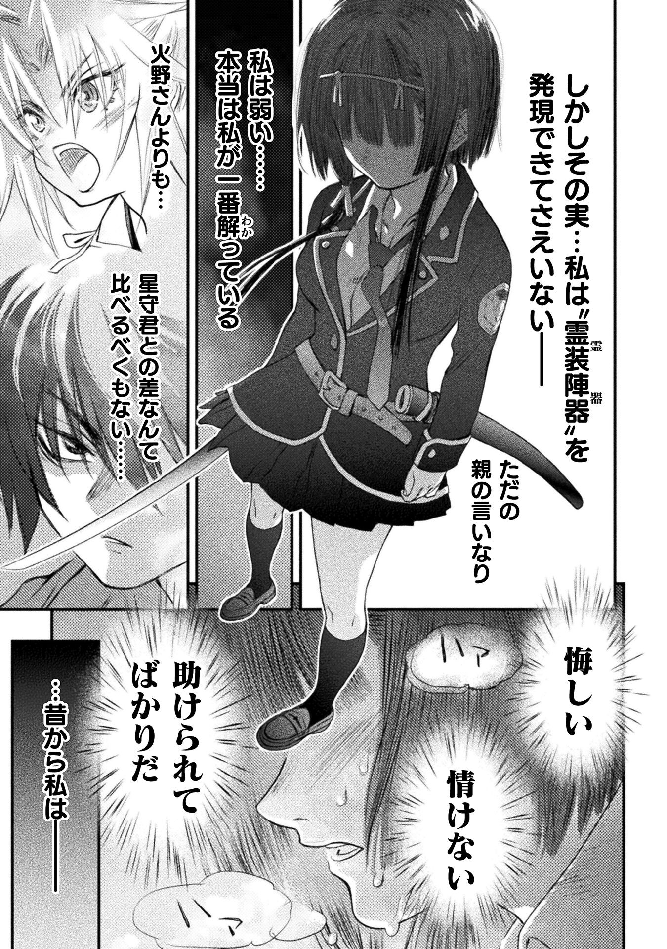 Ochikobore Taimashi wa Isekai Kaeri de Saikyou to naru Chap 9 - Next Chap 10