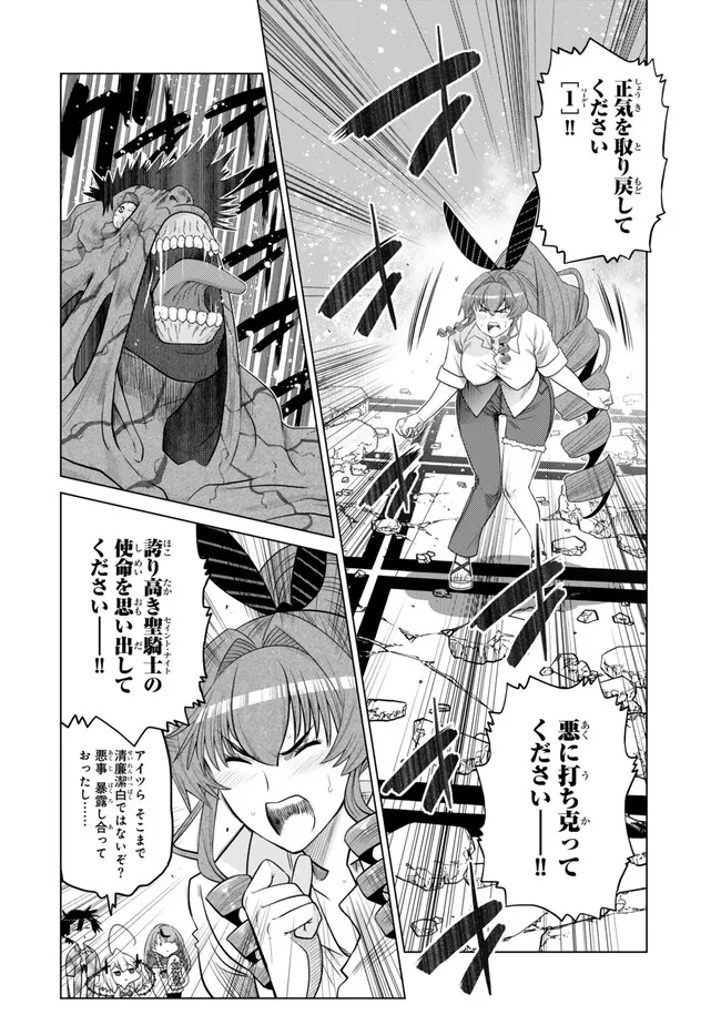 Ochikobore Datta Ani ga Jitsu wa Saikyou - Shijou Saikyou no Yuusha wa Tenseishi, Gakuen de Mujikaku ni Musou suru Chap 34.4 - Next Chap 35.4