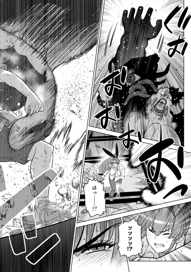 Ochikobore Datta Ani ga Jitsu wa Saikyou - Shijou Saikyou no Yuusha wa Tenseishi, Gakuen de Mujikaku ni Musou suru Chap 34.4 - Next Chap 35.4