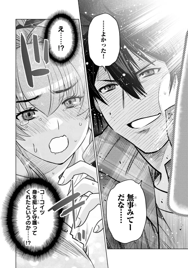 Ochikobore Datta Ani ga Jitsu wa Saikyou - Shijou Saikyou no Yuusha wa Tenseishi, Gakuen de Mujikaku ni Musou suru Chap 34.4 - Next Chap 35.4