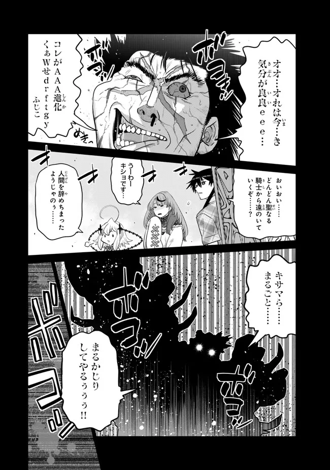 Ochikobore Datta Ani ga Jitsu wa Saikyou - Shijou Saikyou no Yuusha wa Tenseishi, Gakuen de Mujikaku ni Musou suru Chap 34.4 - Next Chap 35.4