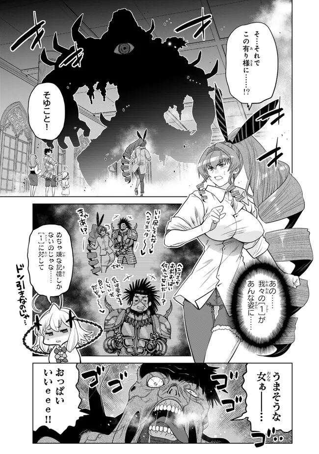 Ochikobore Datta Ani ga Jitsu wa Saikyou - Shijou Saikyou no Yuusha wa Tenseishi, Gakuen de Mujikaku ni Musou suru Chap 34.4 - Next Chap 35.4