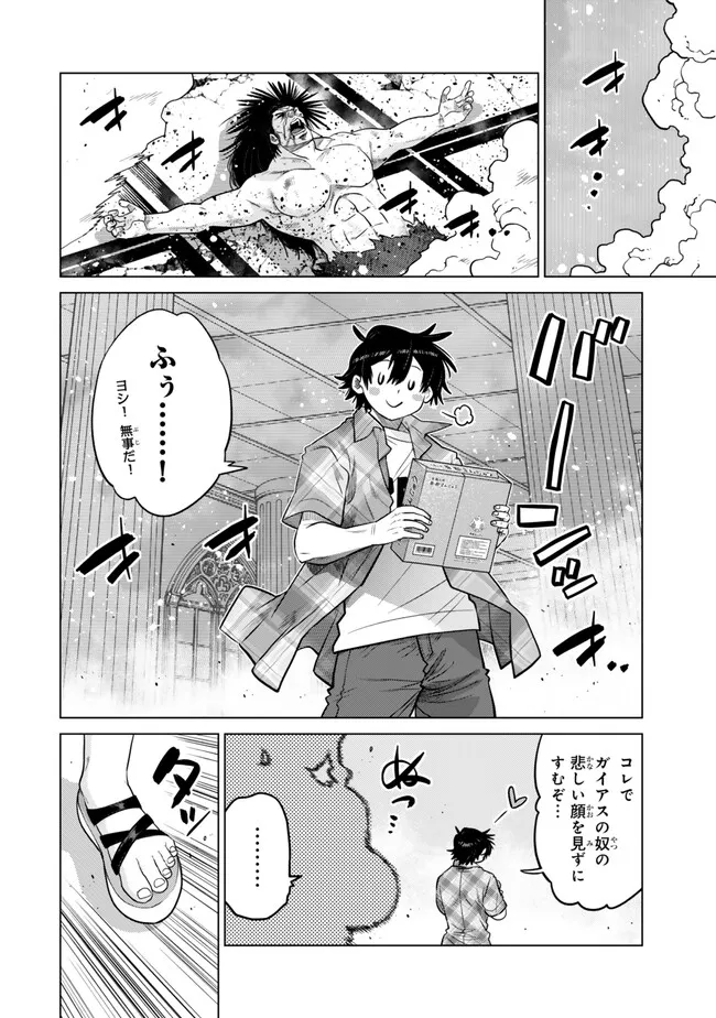 Ochikobore Datta Ani ga Jitsu wa Saikyou - Shijou Saikyou no Yuusha wa Tenseishi, Gakuen de Mujikaku ni Musou suru Chap 34.5 - Next Chap 35.5