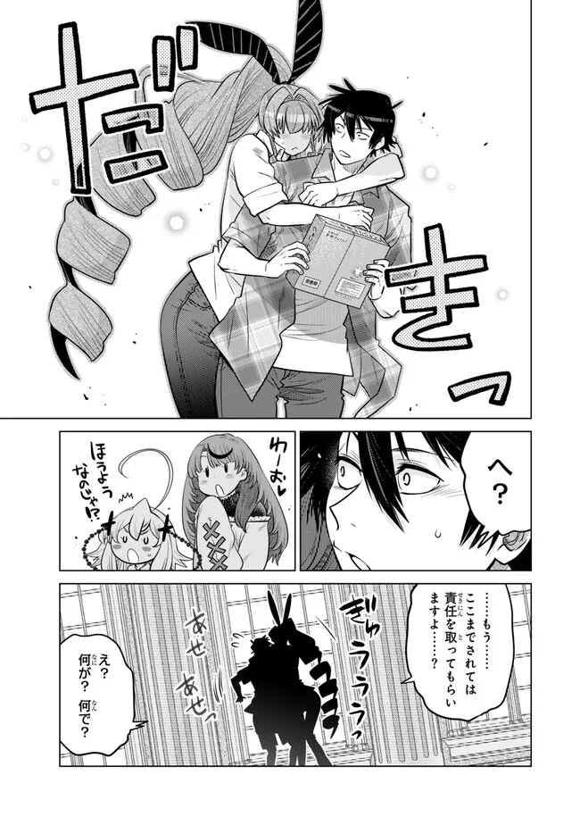 Ochikobore Datta Ani ga Jitsu wa Saikyou - Shijou Saikyou no Yuusha wa Tenseishi, Gakuen de Mujikaku ni Musou suru Chap 34.5 - Next Chap 35.5