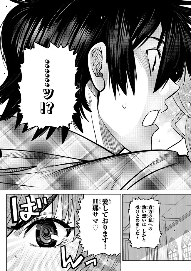 Ochikobore Datta Ani ga Jitsu wa Saikyou - Shijou Saikyou no Yuusha wa Tenseishi, Gakuen de Mujikaku ni Musou suru Chap 34.5 - Next Chap 35.5