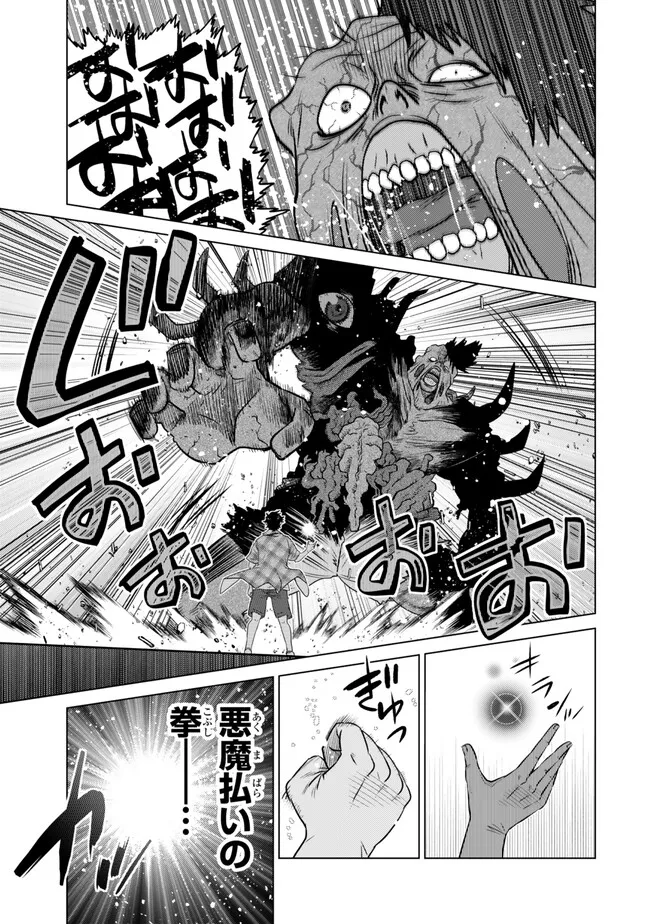 Ochikobore Datta Ani ga Jitsu wa Saikyou - Shijou Saikyou no Yuusha wa Tenseishi, Gakuen de Mujikaku ni Musou suru Chap 34.5 - Next Chap 35.5