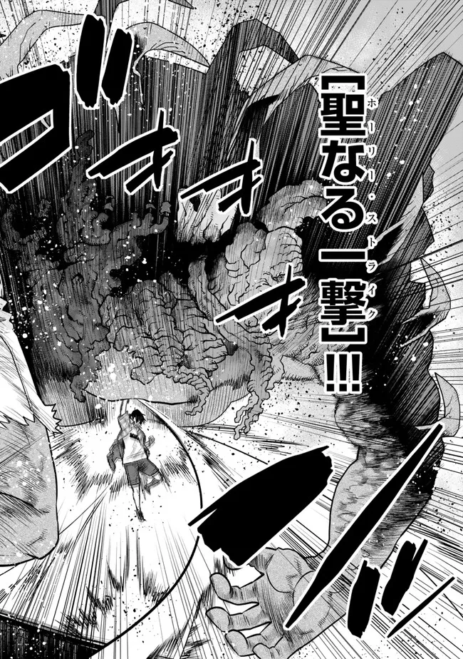 Ochikobore Datta Ani ga Jitsu wa Saikyou - Shijou Saikyou no Yuusha wa Tenseishi, Gakuen de Mujikaku ni Musou suru Chap 34.5 - Next Chap 35.5
