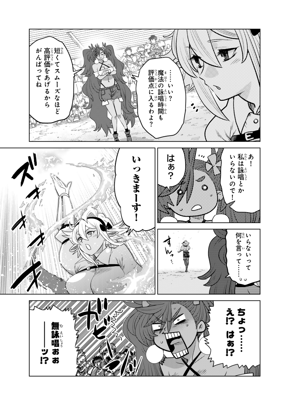 Ochikobore Datta Ani ga Jitsu wa Saikyou - Shijou Saikyou no Yuusha wa Tenseishi, Gakuen de Mujikaku ni Musou suru Chap 35.3 - Next Chap 36.3