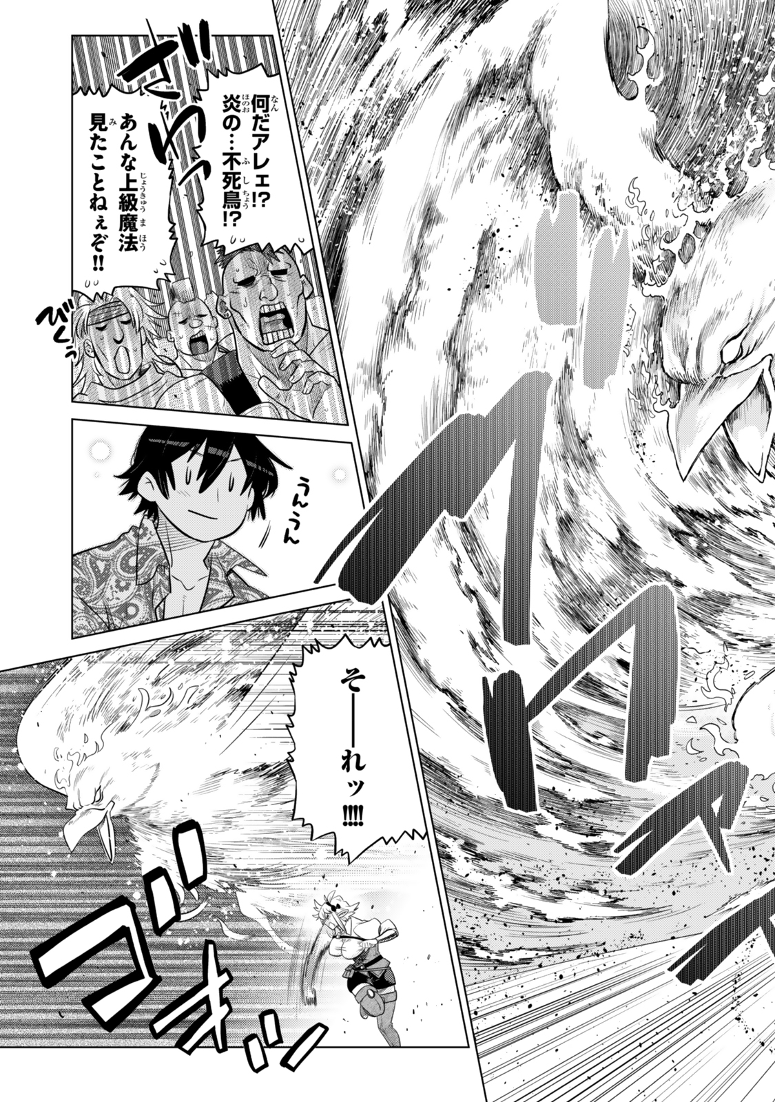 Ochikobore Datta Ani ga Jitsu wa Saikyou - Shijou Saikyou no Yuusha wa Tenseishi, Gakuen de Mujikaku ni Musou suru Chap 35.3 - Next Chap 36.3