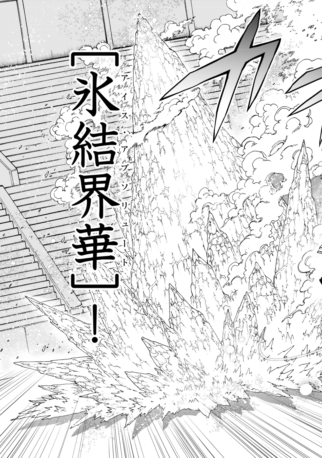 Ochikobore Datta Ani ga Jitsu wa Saikyou - Shijou Saikyou no Yuusha wa Tenseishi, Gakuen de Mujikaku ni Musou suru Chap 35.3 - Next Chap 36.3