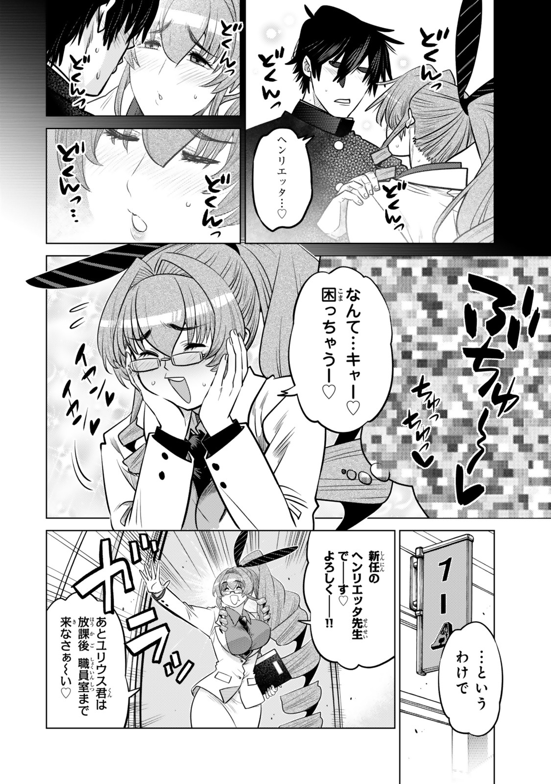 Ochikobore Datta Ani ga Jitsu wa Saikyou - Shijou Saikyou no Yuusha wa Tenseishi, Gakuen de Mujikaku ni Musou suru Chap 35.1 - Next Chap 36.1