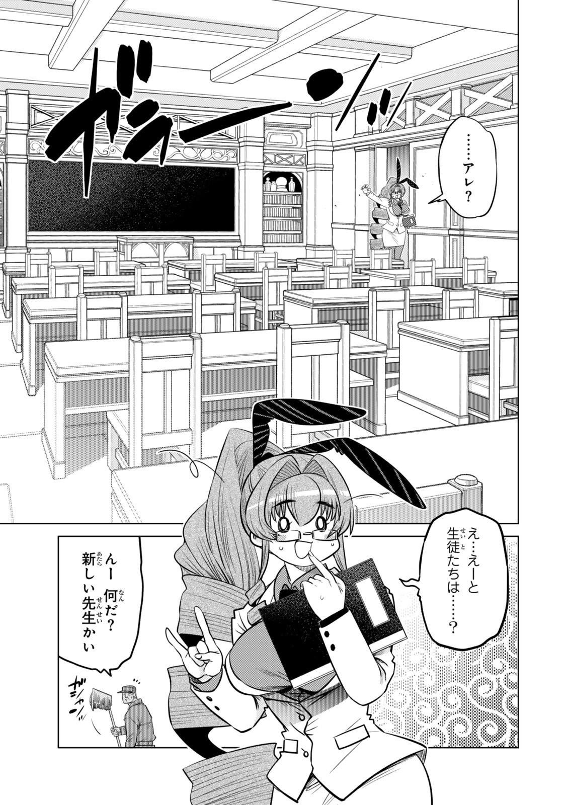Ochikobore Datta Ani ga Jitsu wa Saikyou - Shijou Saikyou no Yuusha wa Tenseishi, Gakuen de Mujikaku ni Musou suru Chap 35.1 - Next Chap 36.1