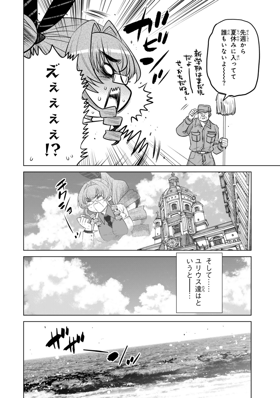 Ochikobore Datta Ani ga Jitsu wa Saikyou - Shijou Saikyou no Yuusha wa Tenseishi, Gakuen de Mujikaku ni Musou suru Chap 35.1 - Next Chap 36.1