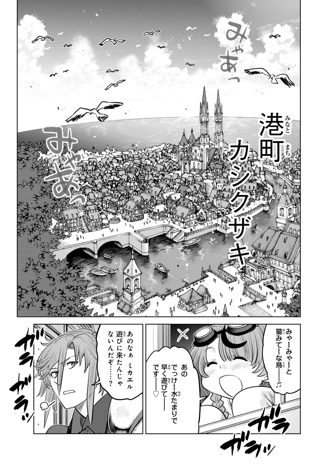 Ochikobore Datta Ani ga Jitsu wa Saikyou - Shijou Saikyou no Yuusha wa Tenseishi, Gakuen de Mujikaku ni Musou suru Chap 35.1 - Next Chap 36.1
