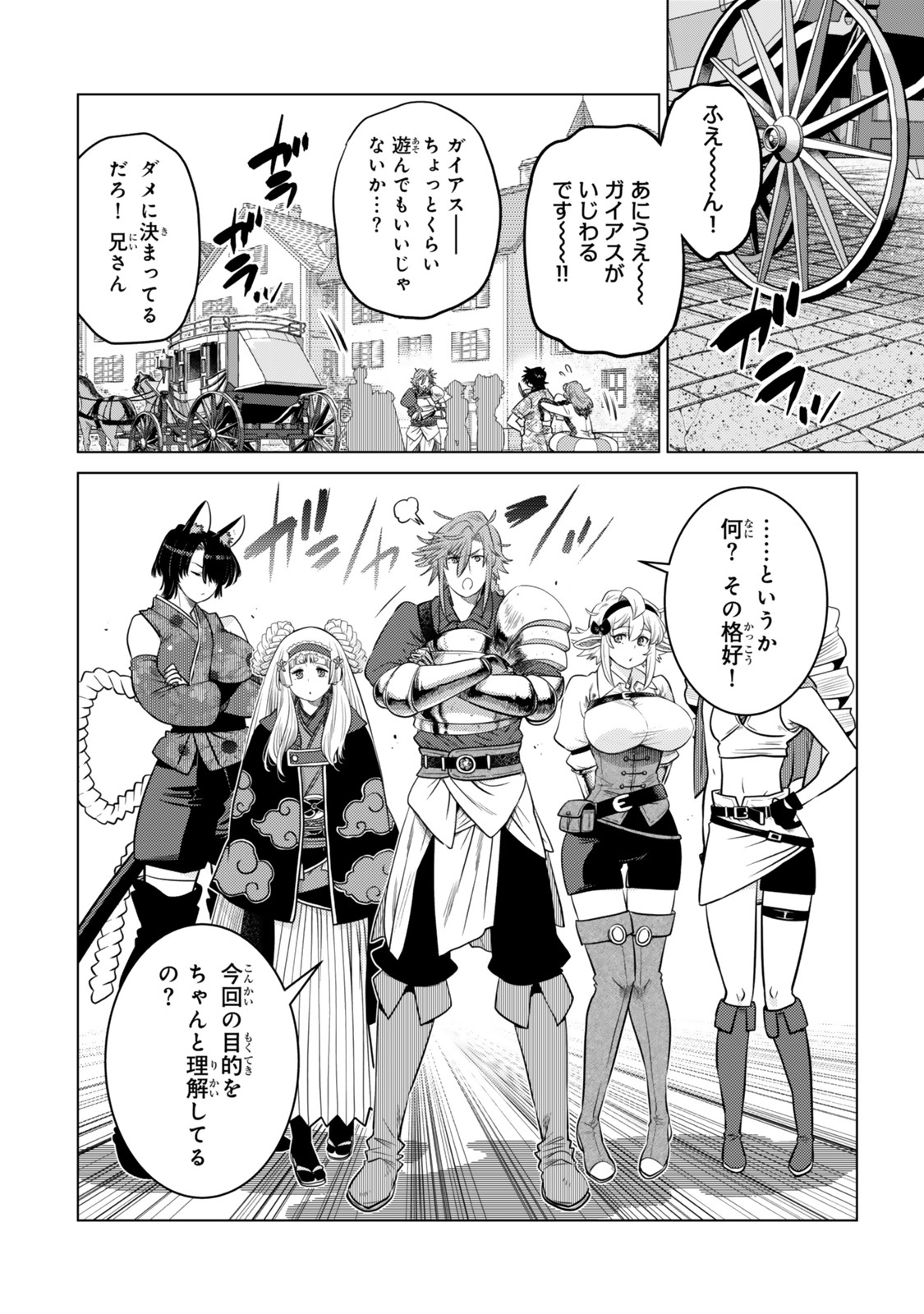 Ochikobore Datta Ani ga Jitsu wa Saikyou - Shijou Saikyou no Yuusha wa Tenseishi, Gakuen de Mujikaku ni Musou suru Chap 35.1 - Next Chap 36.1