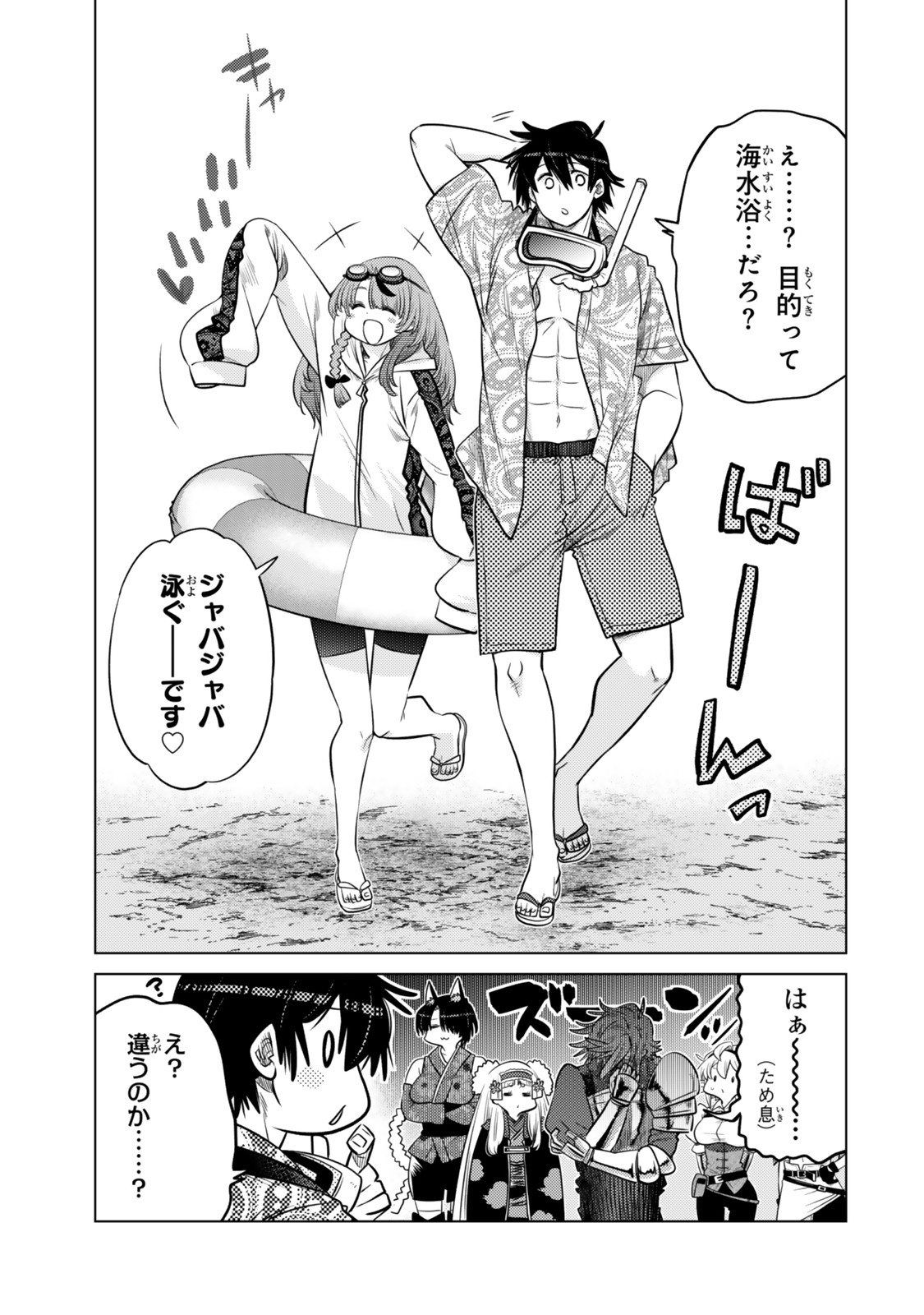 Ochikobore Datta Ani ga Jitsu wa Saikyou - Shijou Saikyou no Yuusha wa Tenseishi, Gakuen de Mujikaku ni Musou suru Chap 35.1 - Next Chap 36.1