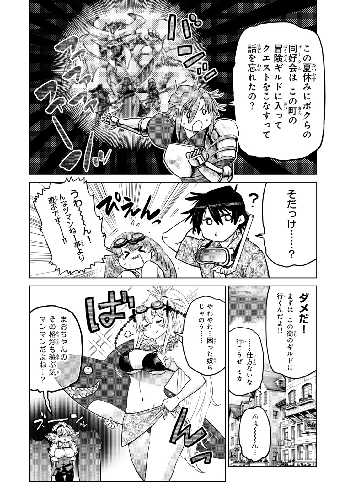 Ochikobore Datta Ani ga Jitsu wa Saikyou - Shijou Saikyou no Yuusha wa Tenseishi, Gakuen de Mujikaku ni Musou suru Chap 35.1 - Next Chap 36.1