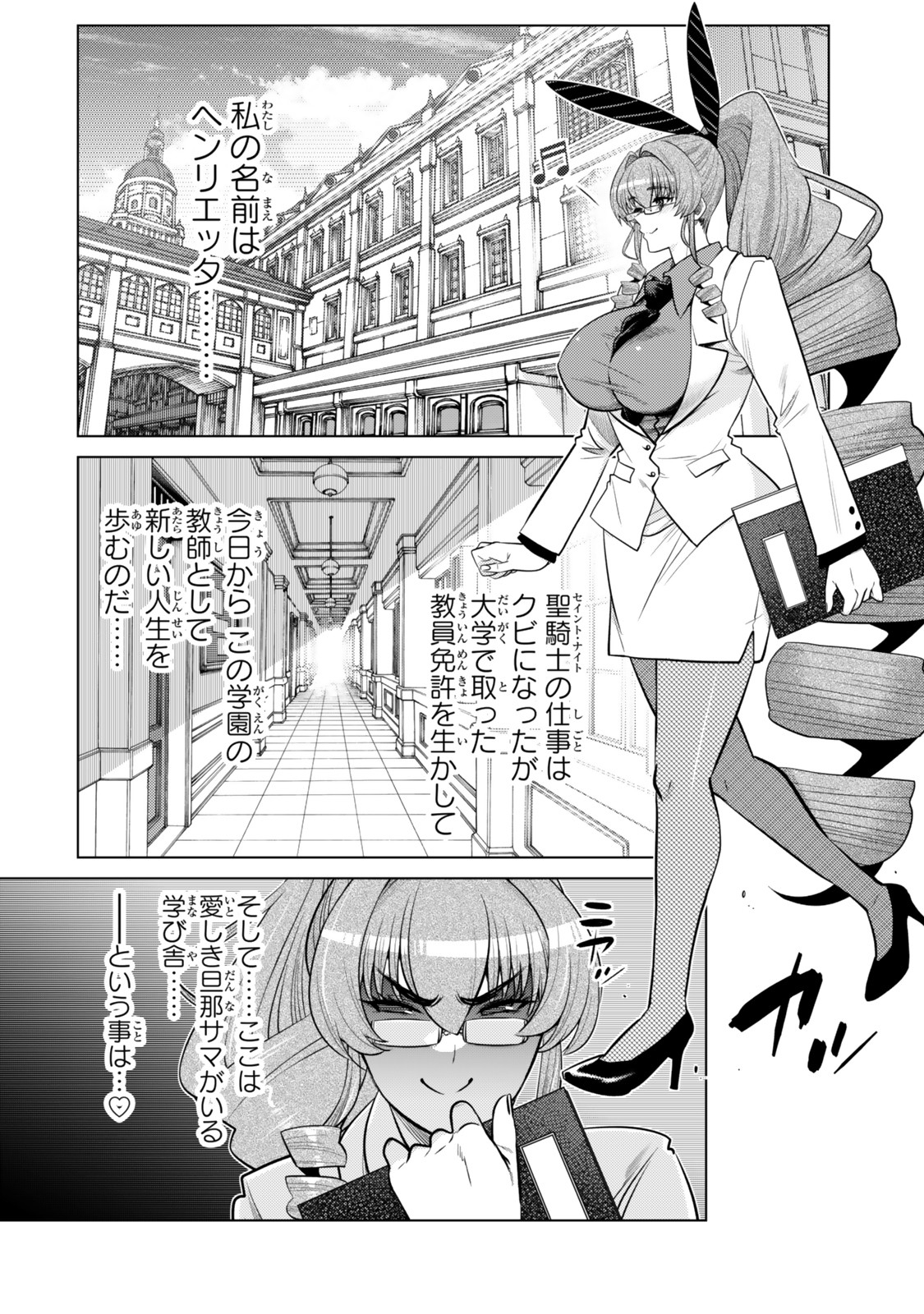 Ochikobore Datta Ani ga Jitsu wa Saikyou - Shijou Saikyou no Yuusha wa Tenseishi, Gakuen de Mujikaku ni Musou suru Chap 35.1 - Next Chap 36.1