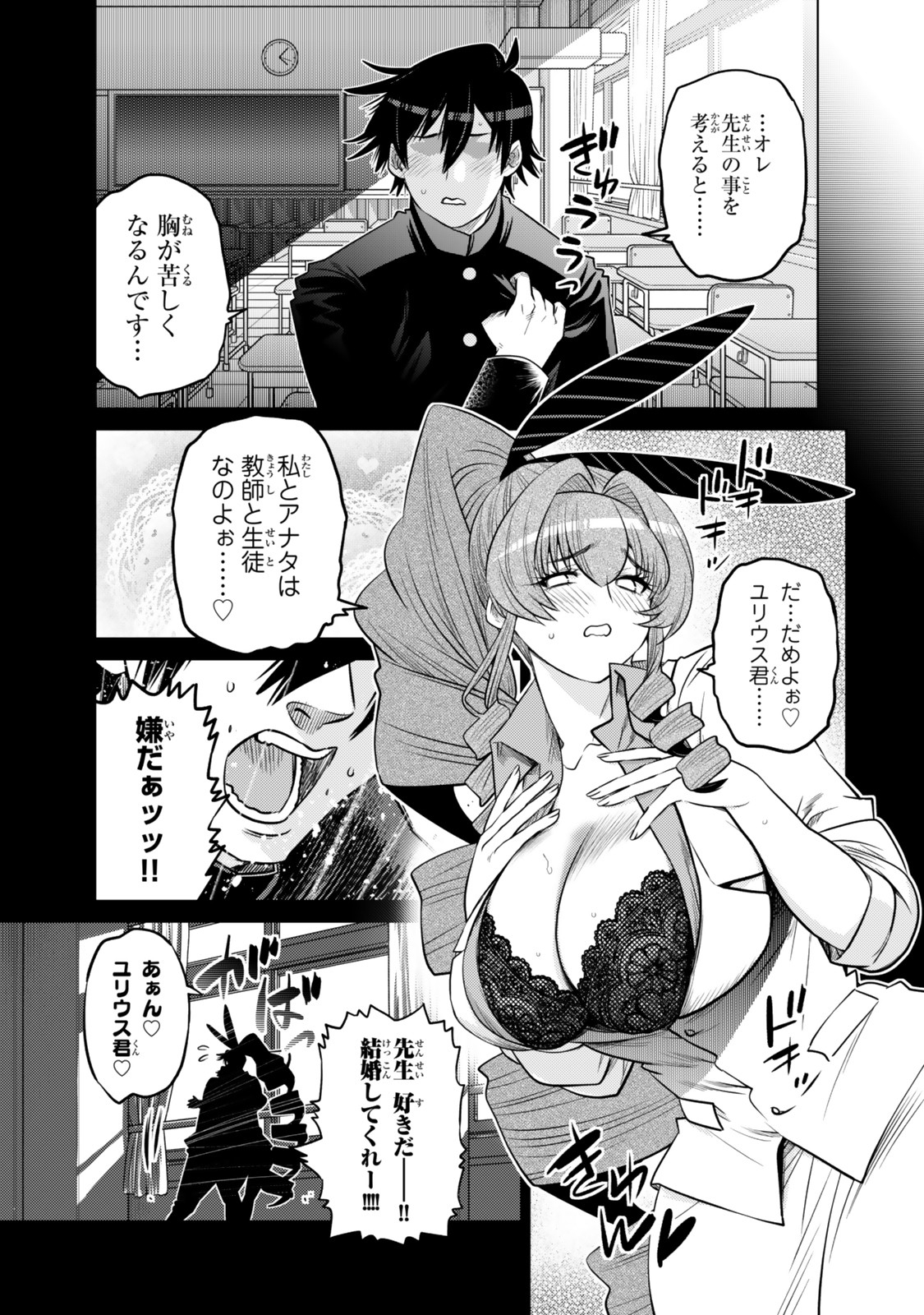 Ochikobore Datta Ani ga Jitsu wa Saikyou - Shijou Saikyou no Yuusha wa Tenseishi, Gakuen de Mujikaku ni Musou suru Chap 35.1 - Next Chap 36.1