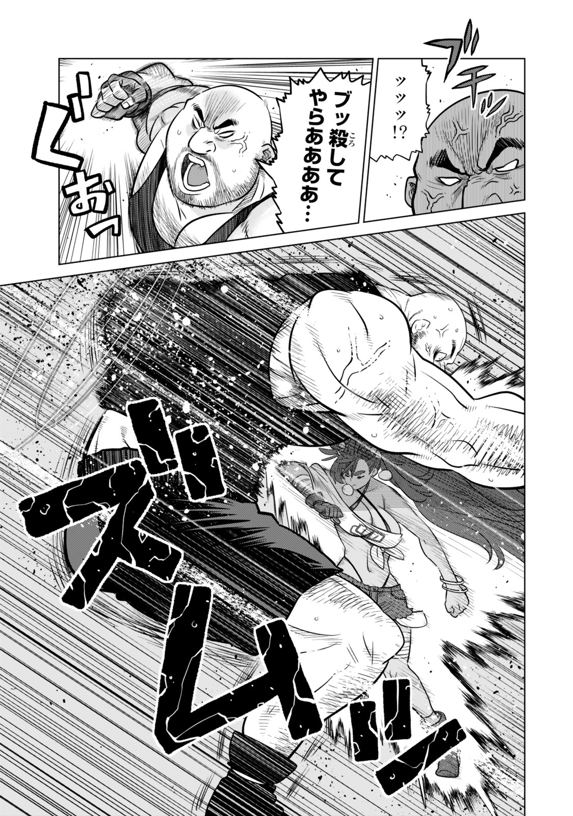 Ochikobore Datta Ani ga Jitsu wa Saikyou - Shijou Saikyou no Yuusha wa Tenseishi, Gakuen de Mujikaku ni Musou suru Chap 35.2 - Next Chap 36.2