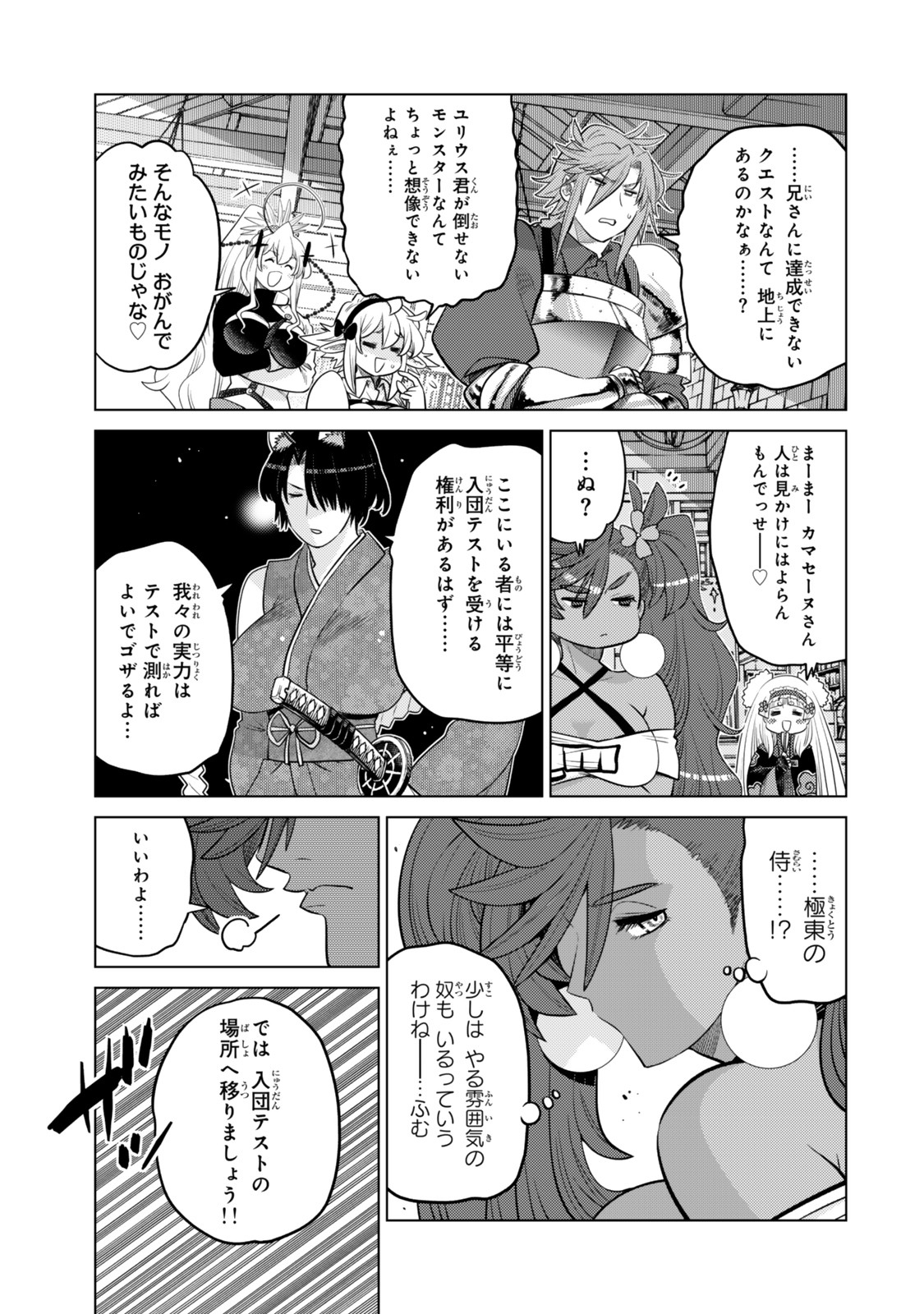 Ochikobore Datta Ani ga Jitsu wa Saikyou - Shijou Saikyou no Yuusha wa Tenseishi, Gakuen de Mujikaku ni Musou suru Chap 35.2 - Next Chap 36.2