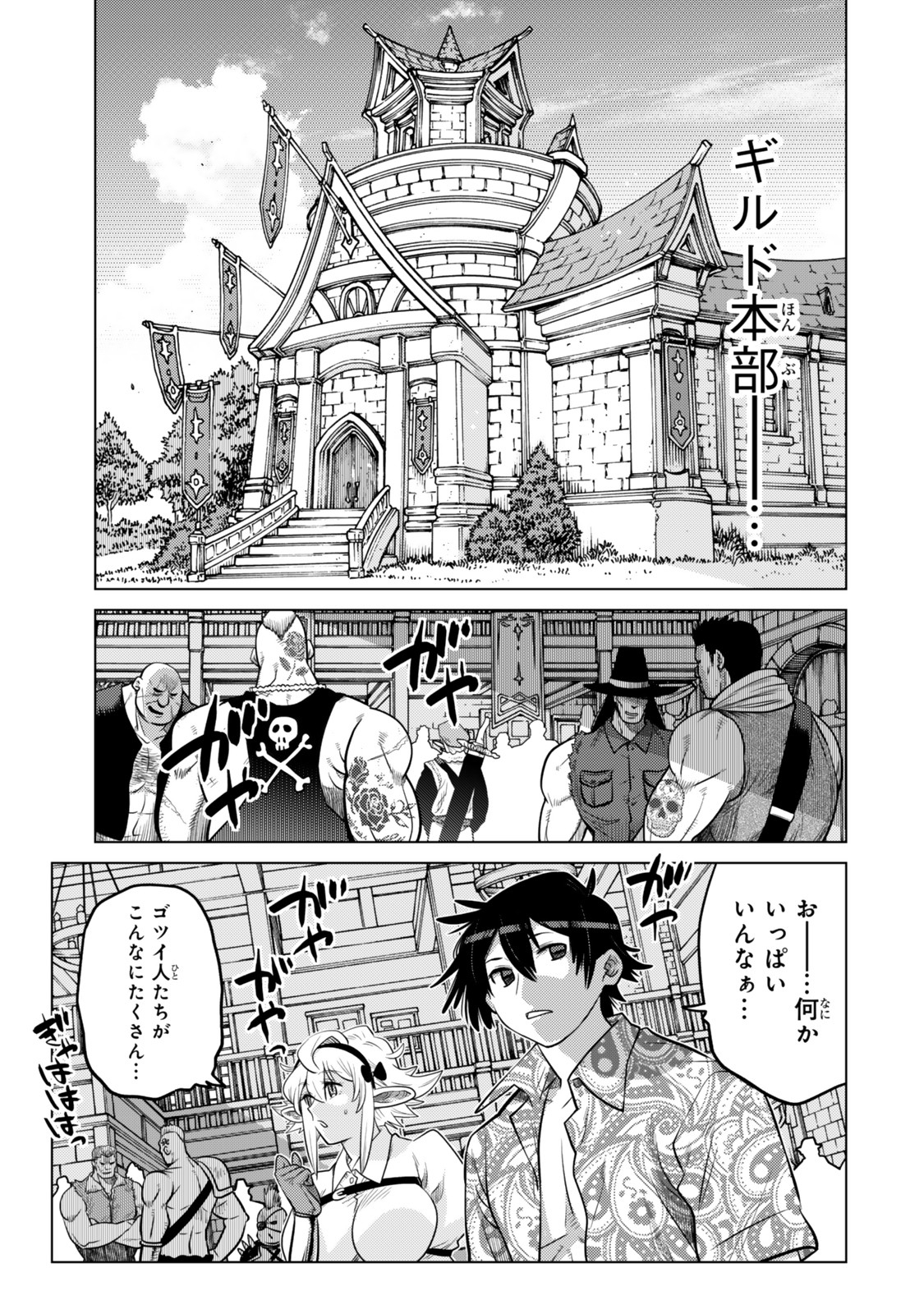 Ochikobore Datta Ani ga Jitsu wa Saikyou - Shijou Saikyou no Yuusha wa Tenseishi, Gakuen de Mujikaku ni Musou suru Chap 35.2 - Next Chap 36.2