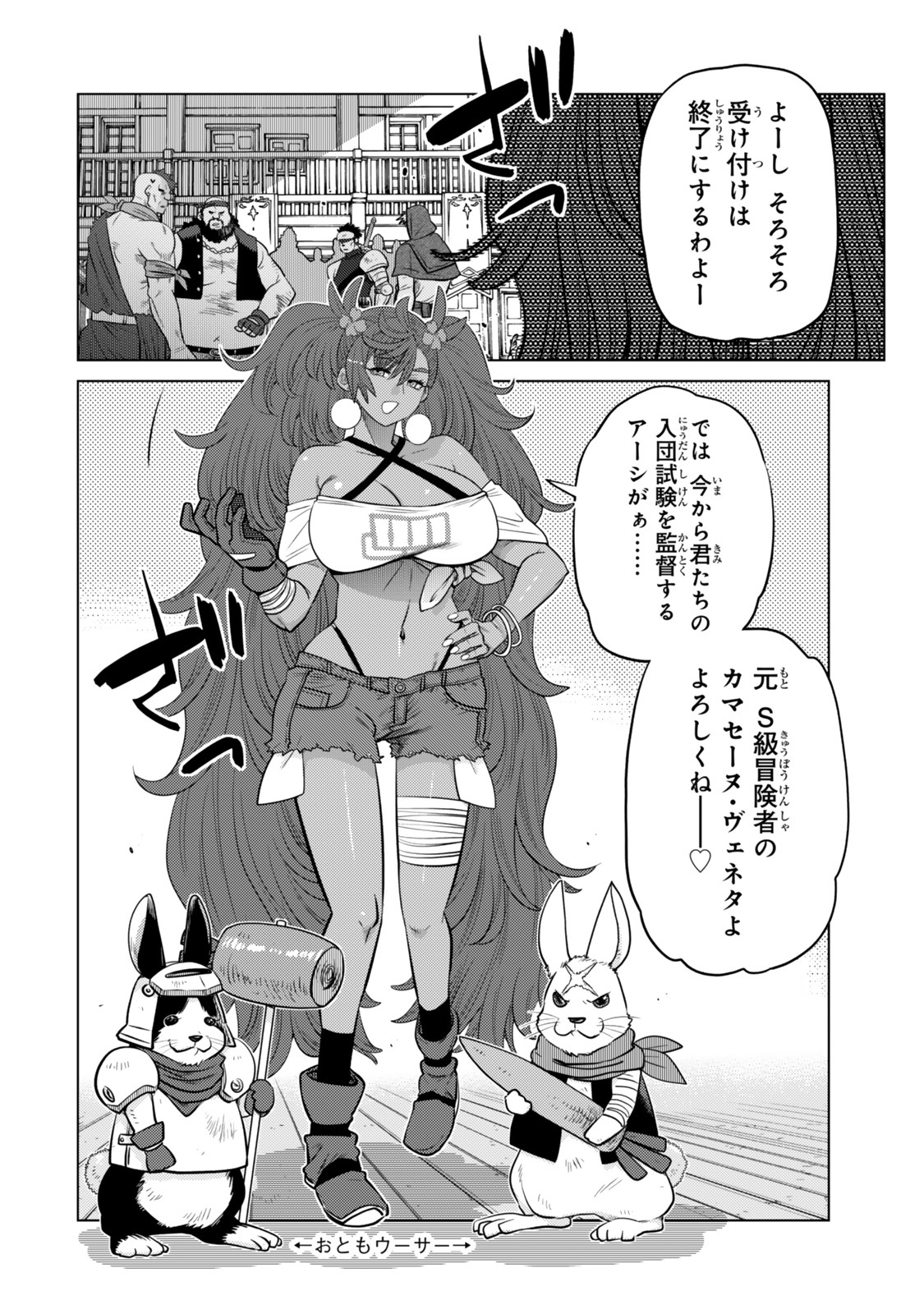 Ochikobore Datta Ani ga Jitsu wa Saikyou - Shijou Saikyou no Yuusha wa Tenseishi, Gakuen de Mujikaku ni Musou suru Chap 35.2 - Next Chap 36.2