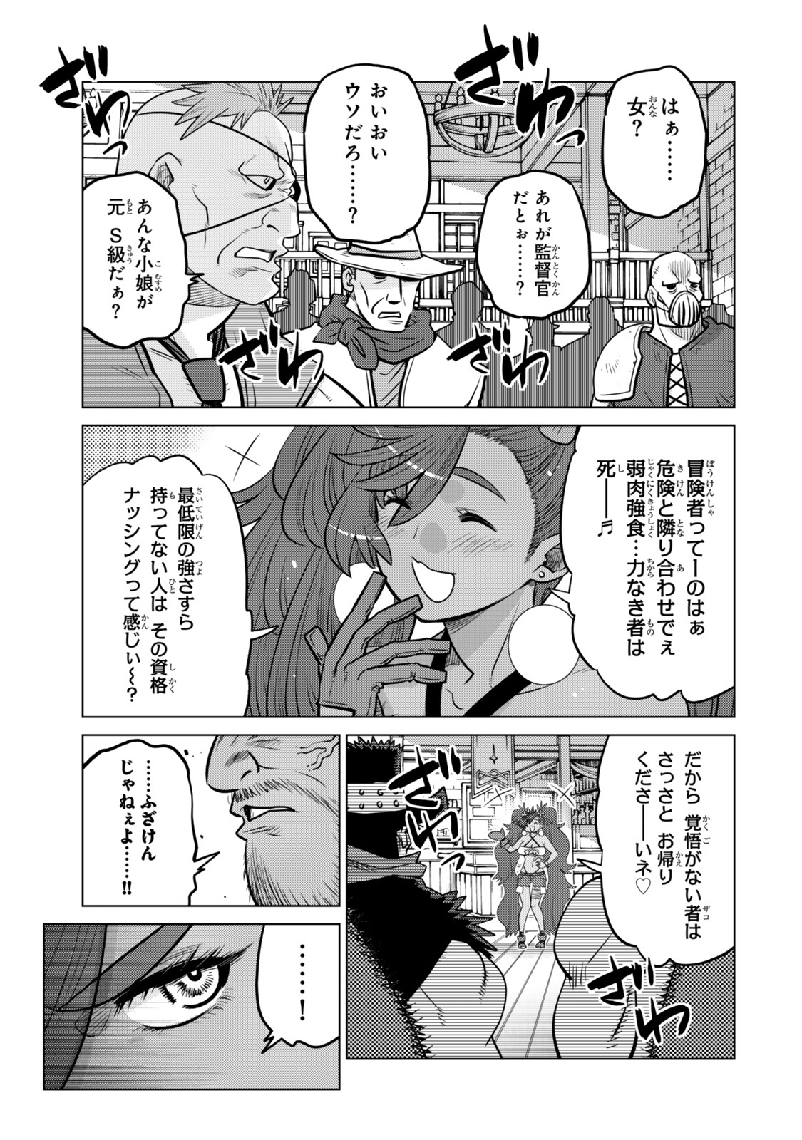 Ochikobore Datta Ani ga Jitsu wa Saikyou - Shijou Saikyou no Yuusha wa Tenseishi, Gakuen de Mujikaku ni Musou suru Chap 35.2 - Next Chap 36.2