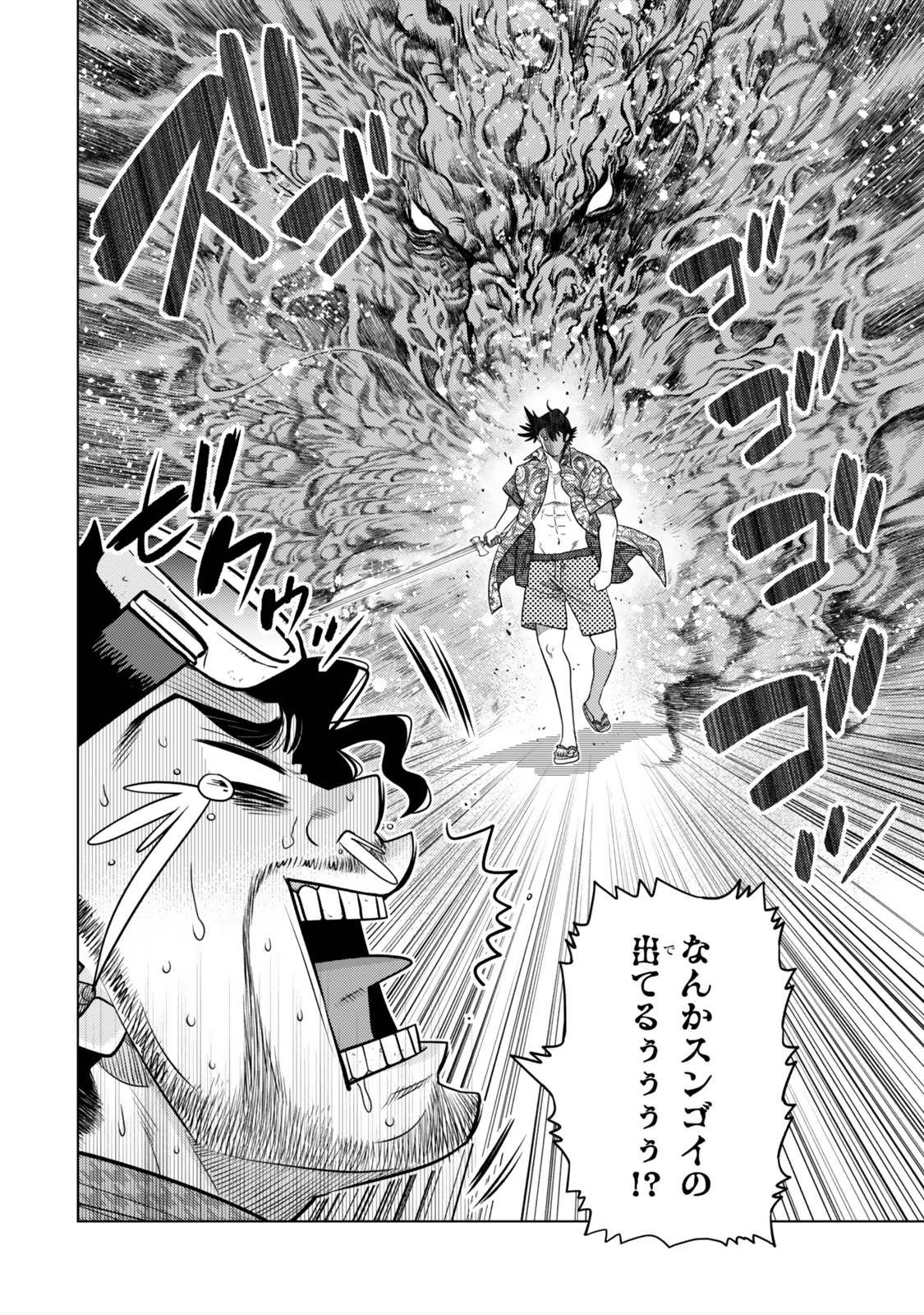 Ochikobore Datta Ani ga Jitsu wa Saikyou - Shijou Saikyou no Yuusha wa Tenseishi, Gakuen de Mujikaku ni Musou suru Chap 35.7 - Next Chap 36.7