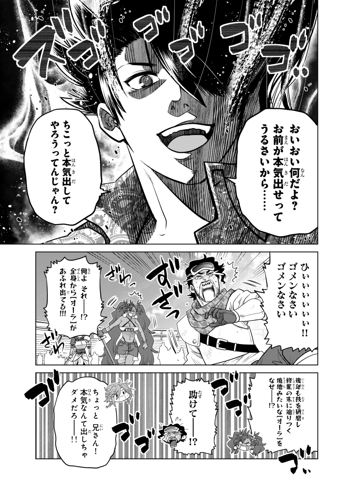 Ochikobore Datta Ani ga Jitsu wa Saikyou - Shijou Saikyou no Yuusha wa Tenseishi, Gakuen de Mujikaku ni Musou suru Chap 35.7 - Next Chap 36.7
