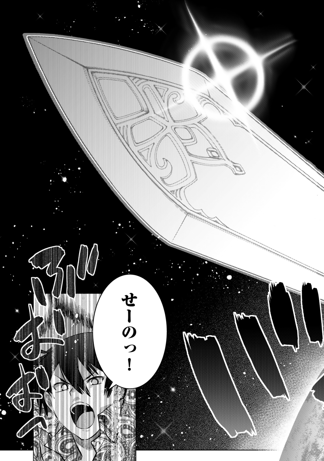 Ochikobore Datta Ani ga Jitsu wa Saikyou - Shijou Saikyou no Yuusha wa Tenseishi, Gakuen de Mujikaku ni Musou suru Chap 35.7 - Next Chap 36.7