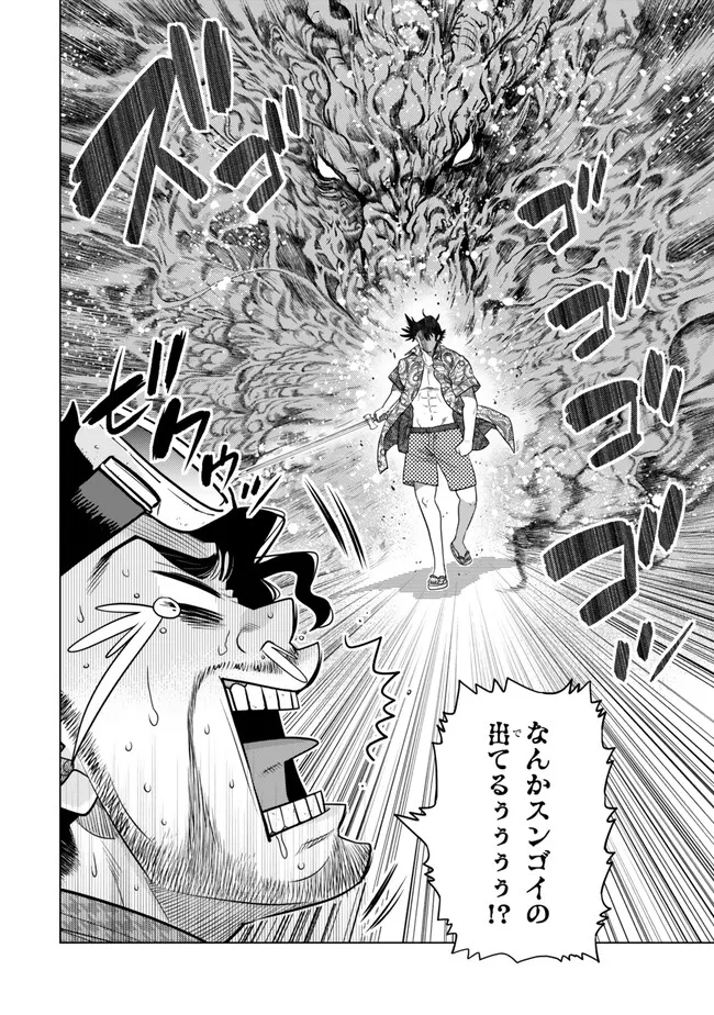 Ochikobore Datta Ani ga Jitsu wa Saikyou - Shijou Saikyou no Yuusha wa Tenseishi, Gakuen de Mujikaku ni Musou suru Chap 35.4 - Next Chap 36.4