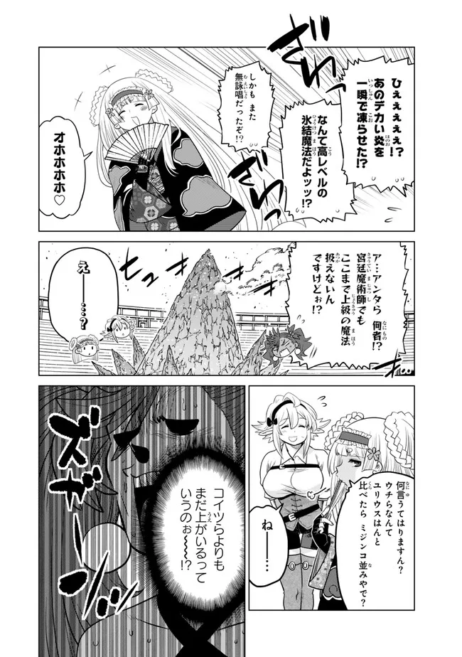 Ochikobore Datta Ani ga Jitsu wa Saikyou - Shijou Saikyou no Yuusha wa Tenseishi, Gakuen de Mujikaku ni Musou suru Chap 35.4 - Next Chap 36.4