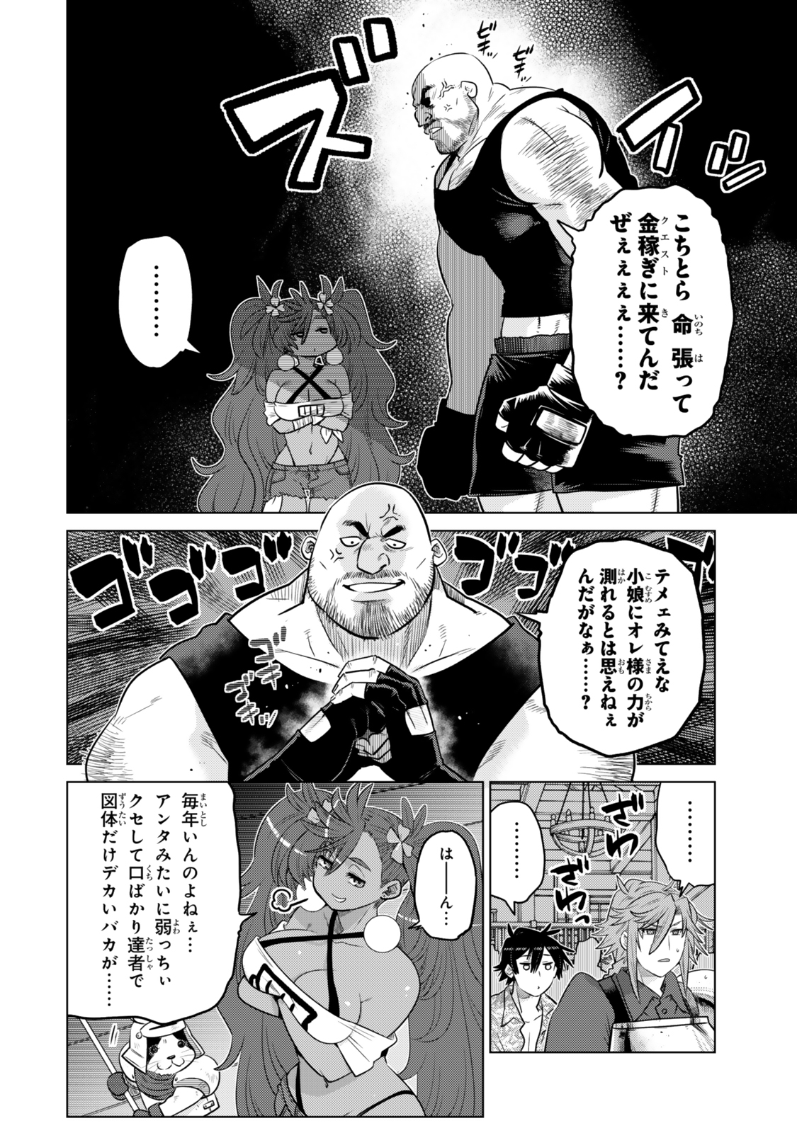 Ochikobore Datta Ani ga Jitsu wa Saikyou - Shijou Saikyou no Yuusha wa Tenseishi, Gakuen de Mujikaku ni Musou suru Chap 35.5 - Next Chap 36.5