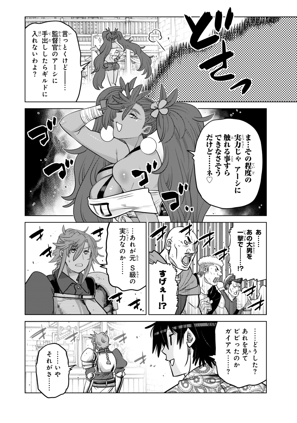 Ochikobore Datta Ani ga Jitsu wa Saikyou - Shijou Saikyou no Yuusha wa Tenseishi, Gakuen de Mujikaku ni Musou suru Chap 35.5 - Next Chap 36.5